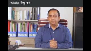 Dr Benjir Ahmed Former IGP BANGLADESH POLICE এর কিছু কথা।।। [upl. by Henryk]