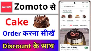 Zomato Se Cake Order Kaise Kare  How To Order Cake From Zomato  Zomato Cake Order [upl. by Aduhey]