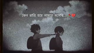 Tomake Chai Title TrackSLOWEDREVERB  Tomake Chai  Bonny amp Koushani  Arijit Singh lofi [upl. by Nivrem]