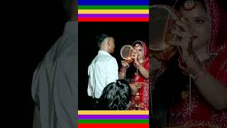 seema and sachin karava chauth😀shortsvideo 😀seemahaider😀 [upl. by Anirdua]