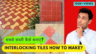 INTERLOCKING TILE MAKING PROCESSPAVER BLOCK PROCESS RED HOW TO MAKE PAVERDAY26 PART 1 [upl. by Ltihcox23]