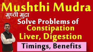 Mushthi Mudra मुष्ठी मुद्रा  Constipation Liver Digestion Issues are Solved  Mudra Yoga in Hindi [upl. by Rahs]