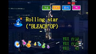 YUI  Rolling Star KY 42296 노래방 カラオケ [upl. by Adali]