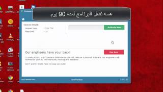 تحميل وتفعيل برنامج Zemana AntiMalware 2015 [upl. by Aiyram909]