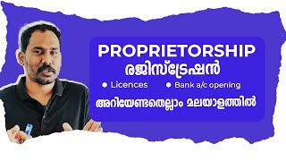 Proprietorship firm registration detail in Malayalam [upl. by Most]