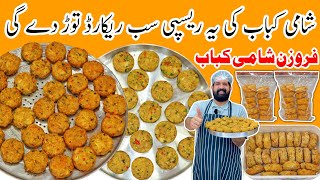 Chicken Shami Kabab For Iftar Party  Frozen Kabab  چکن شامی کباب  Easy To Store  BaBa Food RRC [upl. by Acinorev]