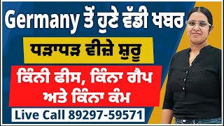 Germany ਤੋਂ ਹੁਣੇ ਆਈ ਵੱਡੀ ਖਬਰ  ਧੜਾਧੜ ਵੀਜ਼ੇ ਸ਼ੁਰੂ  ਕਿੰਨੀ ਫੀਸ ਕਿੰਨਾ ਗੈਪ ਅਤੇ ਕਿੰਨਾ ਕੰਮ  Study visa 24 [upl. by Gershom]