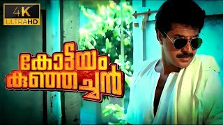 Kottayam Kunjachan  Mammootty Ranjini Innocent KPAC Lalitha Sukumaran  Full Movie [upl. by Calv]