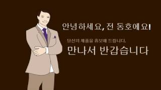 PPT 말하는 남자 캐릭터 영상 템플릿1 이지비디오프로 wwweasyvideoprocokr [upl. by Duester]