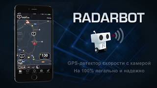 Антирадар Radarbot Радардетектор и спидометр [upl. by Kella708]