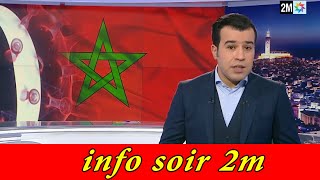 info soir 2m maroc aujourdhui 12  2022 [upl. by Lecroy632]