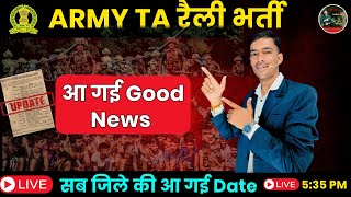 Army TA Rally Bharti 2024  TA रैली भर्ती Good News🥰 Army TA Rally Date Notification💯 [upl. by Aileme813]