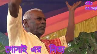 Song Sankar  Joydeb  dilip bairagi [upl. by Liahcim712]