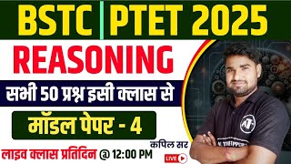 BSTC 2025  BSTC Online Classes 2025 Reasoning  BSTC Reasoning Classes 2025Reasoning By Kapil Sir [upl. by Randee]