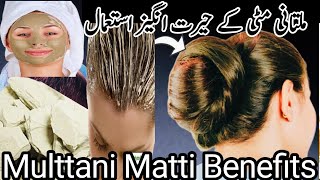 Multani Matti Good For Hairs Skin amp Body  Get glowing Glass skin with Multtani matti [upl. by Nilyram973]