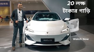 কম টাকায় এত সুন্দর গাড়ি 2024 Changan SL03 ErEv 15T বাংলা পর্যালোচনা । CarBangla [upl. by Skinner]