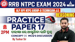 NTPC Group D ALP 2024  Reasoning Class  Practice Paper 17 By Tushar Sir [upl. by Ressler806]