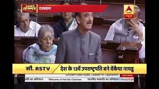 Ghulam Nabi Azad welcomes Vice President Venkaiah Naidu as Rajya Sabha Chairman [upl. by Alledi]