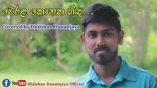 Werala konaka hinda cover song  Covered by Dhilshan Dananjaya coversong [upl. by Rehpotsirk]