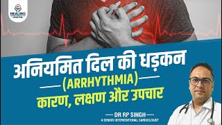 Heart Arrhythmia। Causes Symptoms amp Treatment  Dr Ratinder Pal Singh [upl. by Nerval959]