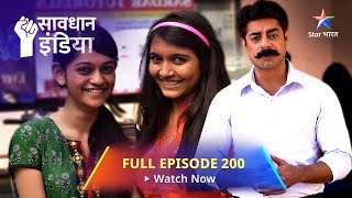 FULL EPISODE  200  सावधान इंडिया  Internet  Savdhaan India Fights Back starbharat [upl. by Madge]