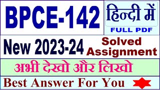 bpce 142 solved assignment 202324 in Hindi  bpce 142 solved assignment 2024  bpce 142 2024 [upl. by Epul291]