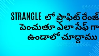 Strangle లో ప్రాఫిట్ రేంజ్ పెంచుతూ ఎలా సేఫ్ గా ఉండాలో చూద్దాము [upl. by Jessica]