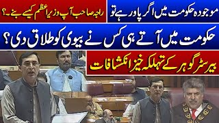 Chairman PTI Barrister Gohar Khan Hated Speech  National Assembly  Such News [upl. by Ennahs]