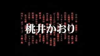 IZO 2004  Trailer 2 [upl. by Alusru]