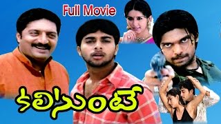 Kalisunte Telugu Movie  Arya Navdeep Samiksha  Ganesh Videos [upl. by Yalcrab]