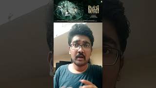 Pechi Movie Review shorts pechireview pechimoviereview pechi 2024 gayathrieshankar review [upl. by Kernan290]