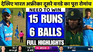 IND vs SA 2nd ODI Full Highlights  India vs South Africa 2nd ODI Match Highlights [upl. by Pliam]