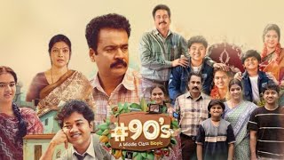 90s A Middle Class Biopic 2024 ShivajiMouliVasuki AnandAditya HasanFull Movie Factsamp Review [upl. by Maharva]