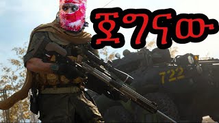 🔴 YAK TV ይስሐቅ Live  Lets Play [upl. by Vada]