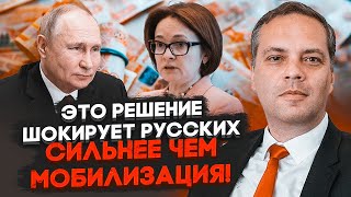 🔥МІЛОВ Центробанк готує ЗАМОРОЗКУ ВСІХ ВКЛАДІВ росіян щоб врятувати економіку Це призведе до [upl. by Ahseikan387]