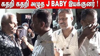 Emotional😢 ஆன Bayilvan  J Baby Director Suresh Mari Interaction with Press [upl. by Eerot49]