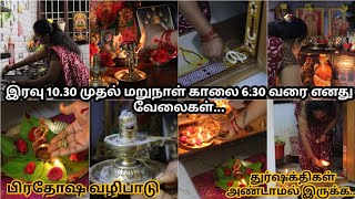 🥹 மனக்கவலைகளை தீர்க்கும் சரியான இடம்  Pradhosam Vazhipadu  Morning Routine  Positivity pooja vlog [upl. by Adnol]