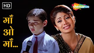 माँ ओ माँ  पास बुलाती है  Maa O Maa  Jaanwar1999  Alka Yagnik Sunidhi Chauhan  Shilpa Shetty [upl. by Haonam897]