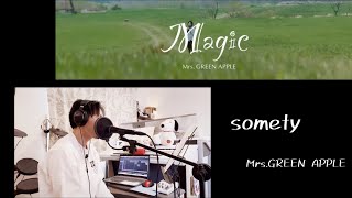 magic【MrsGREEN APPLE】歌ってみた 原キー [upl. by Vachell]