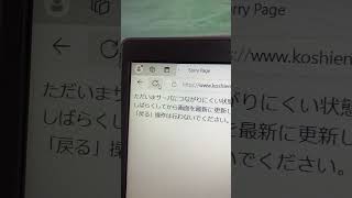 阪神のチケット争奪戦に負けた奴 自分自身 阪神タイガース クライマックスシリーズ プロ野球 チケット [upl. by Nirej]