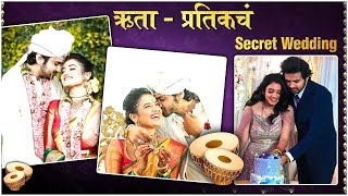 Catch Sight Of Hruta Durgule amp Prateek Shahs Secret Wedding  लग्नाचा मराठमोळा थाट [upl. by Tolman]