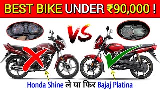 Best Bike Under ₹90000 In 2024  HONDA Shine125 Vs BAJAJ Platina110 Details Comparison [upl. by Layap]