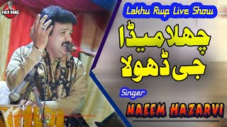 Challa Mera Jee Dhola  Naeem Hazarvi  Folk Rang [upl. by Peddada543]