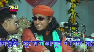 মুফতী গিয়াস উদ্দীন আত তাহেরী । শাহে বেলায়ত সম্পর্কে ও জিকির  Mridha HD Media  তাহেরি পুরাতন ওয়াজ [upl. by Kezer]