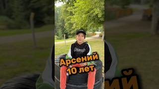 Арсений 10 лет отзыв про Лагерь Юных Чемпионов camp kids latvija дети детскийлагерь [upl. by Mirielle]