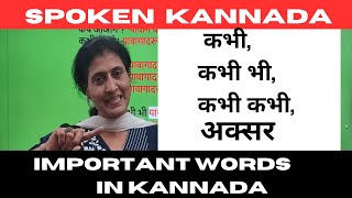 Daily use important words in Kannada LEARN KANNADA THROUGH HINDIlearnkannadathroughhindi [upl. by Florin]