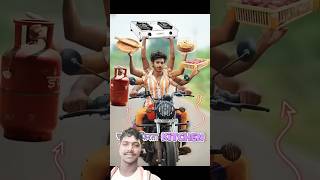 अगर भागती गाड़ी🏍️ Kitchen हो 😱comedybikeLNasimAlamK0 comedy [upl. by Steck666]