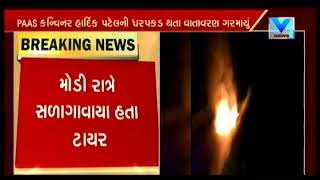 Patidars torched tyres at VijapurVisnagar highway  Vtv News [upl. by Ahsyia]