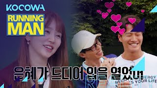 Eun Hye finally started talking about Jong Kook Running Man Ep 566 [upl. by Roland]