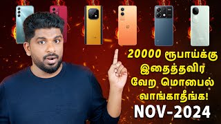 Top 5 Best 5G Smartphones🤩Under ₹20000 Budget ⚡November 2024 In Tamil [upl. by Aneger]